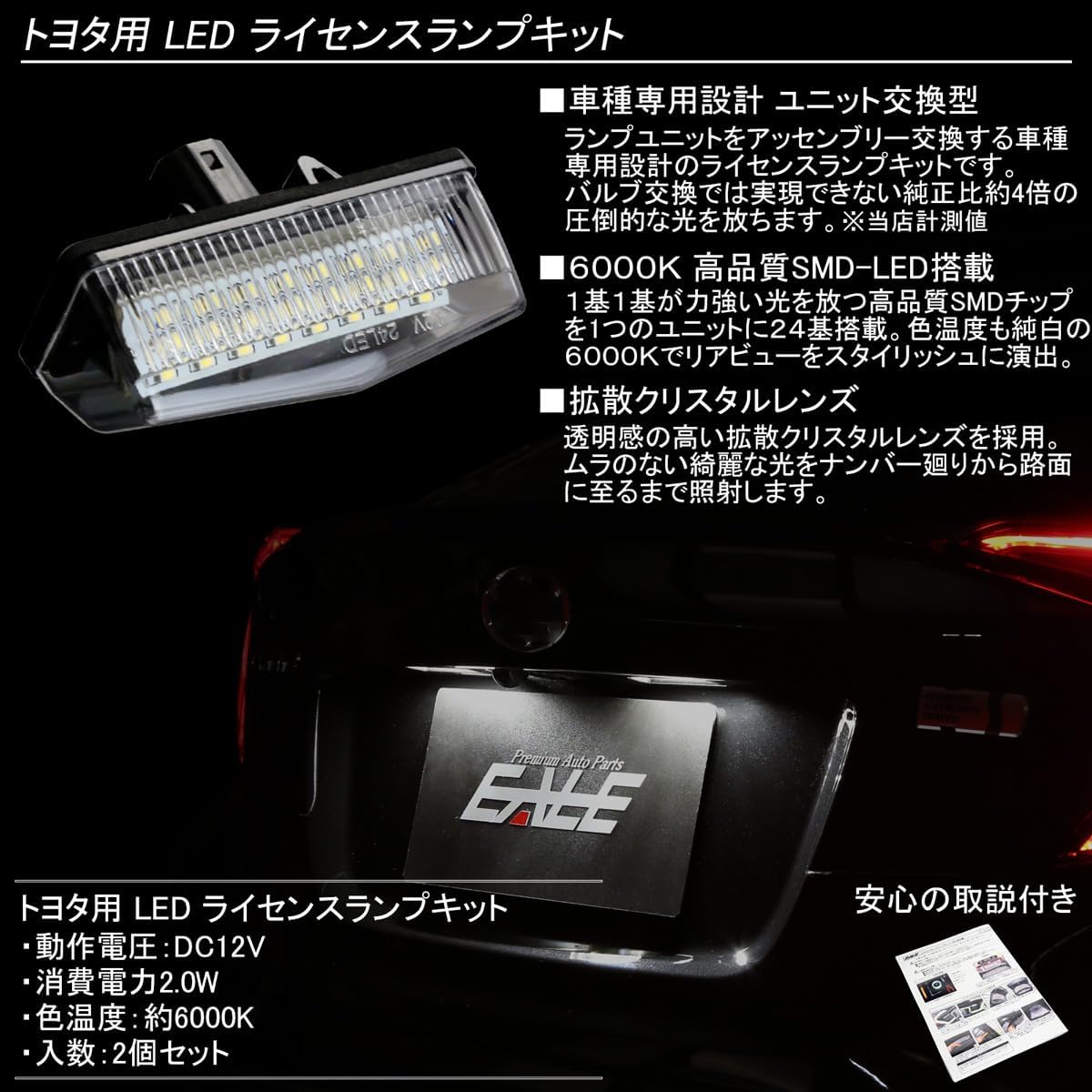 ZWA10 CT200H LED License Lamp License Lamp for Toyota C-HR NHW20 Series ZVW30 Series Prius ZVW40 Series Prius α Lexa Compatible