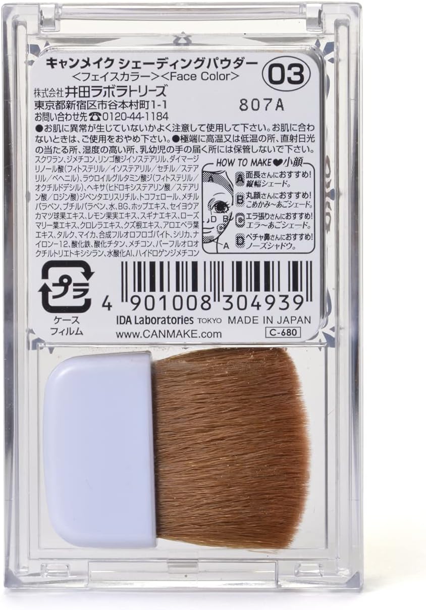 Canmake 03 Honey Rusk Brown Shading Powder, 0.2 oz (4.4 g)