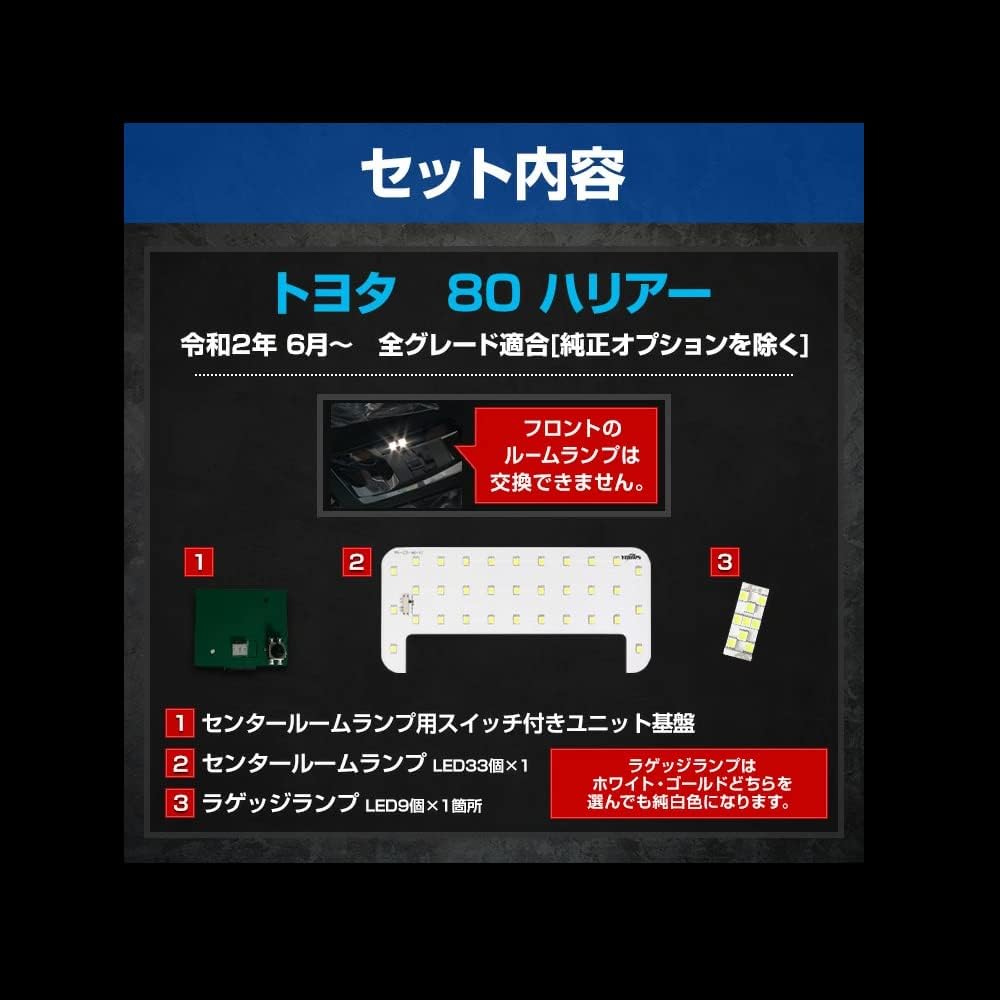 YOURS Harrier 80 Series Dedicated LED Room Lamp Set [Yours Base Design] [Color: White] Center Luggage Indoor Light Exclusive Design Genuine LED Light Control Room Lamp HARRIER Toyota TOYOTA Custom