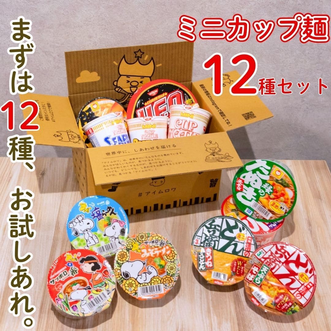 Cup Noodles, Assorted, Pack of 12, Mini Cup Noodles, Set of 12, Couples Ramen, Curry, Nissin, Cup Noodles, Instant Ramen, Delivery, Night Food