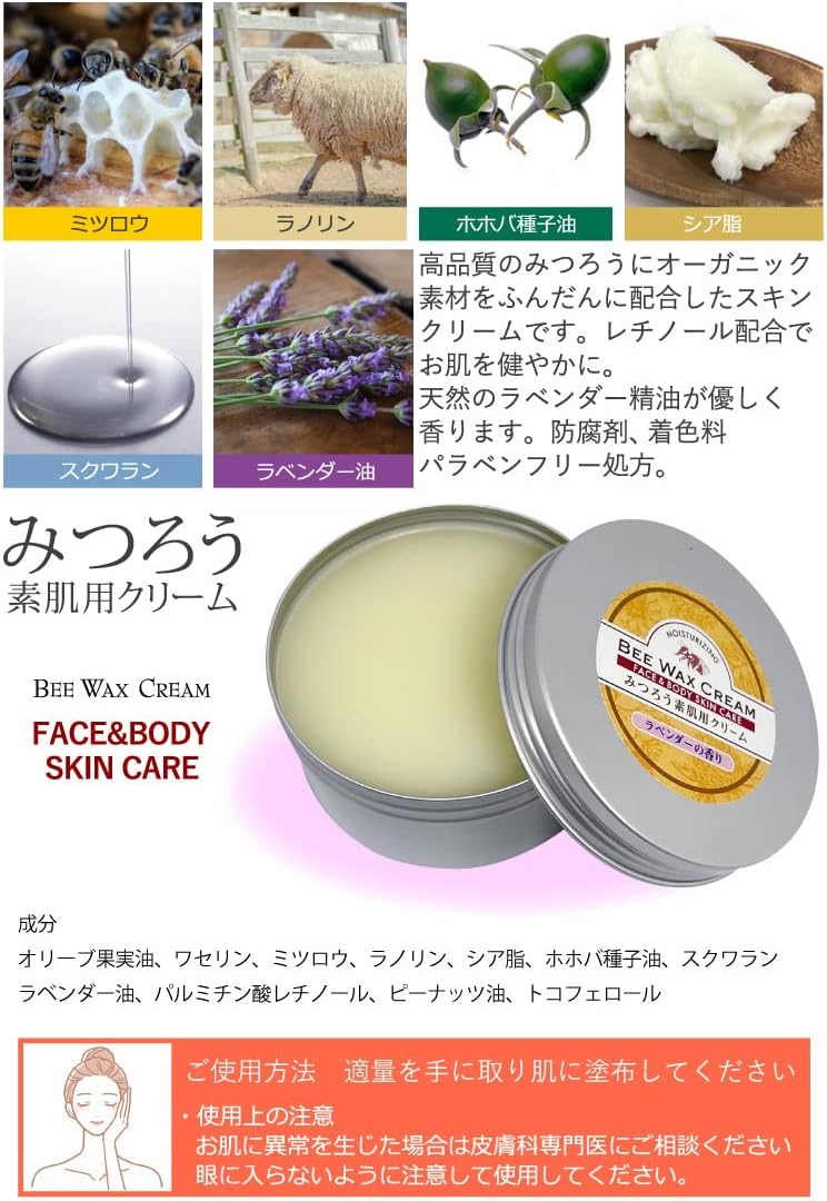 Made in Japan, Beeswax Cream for Bare Skin, Lavender Scent, 4.2 oz (120 g)