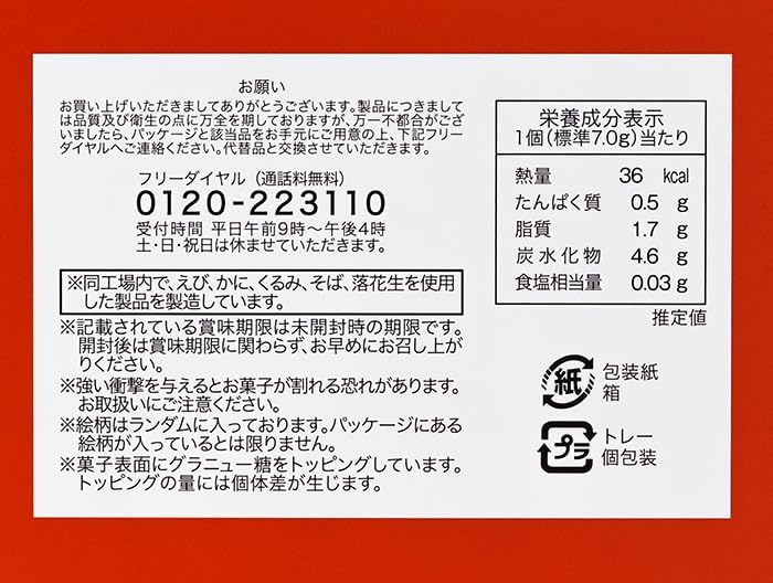 Shinshu Cat 3 Brothers Toyoujo Confectionery (Shinshu Nagano Souvenir, Sweets, Printed Cat Cookie, Cat Cookie) (1 Box)