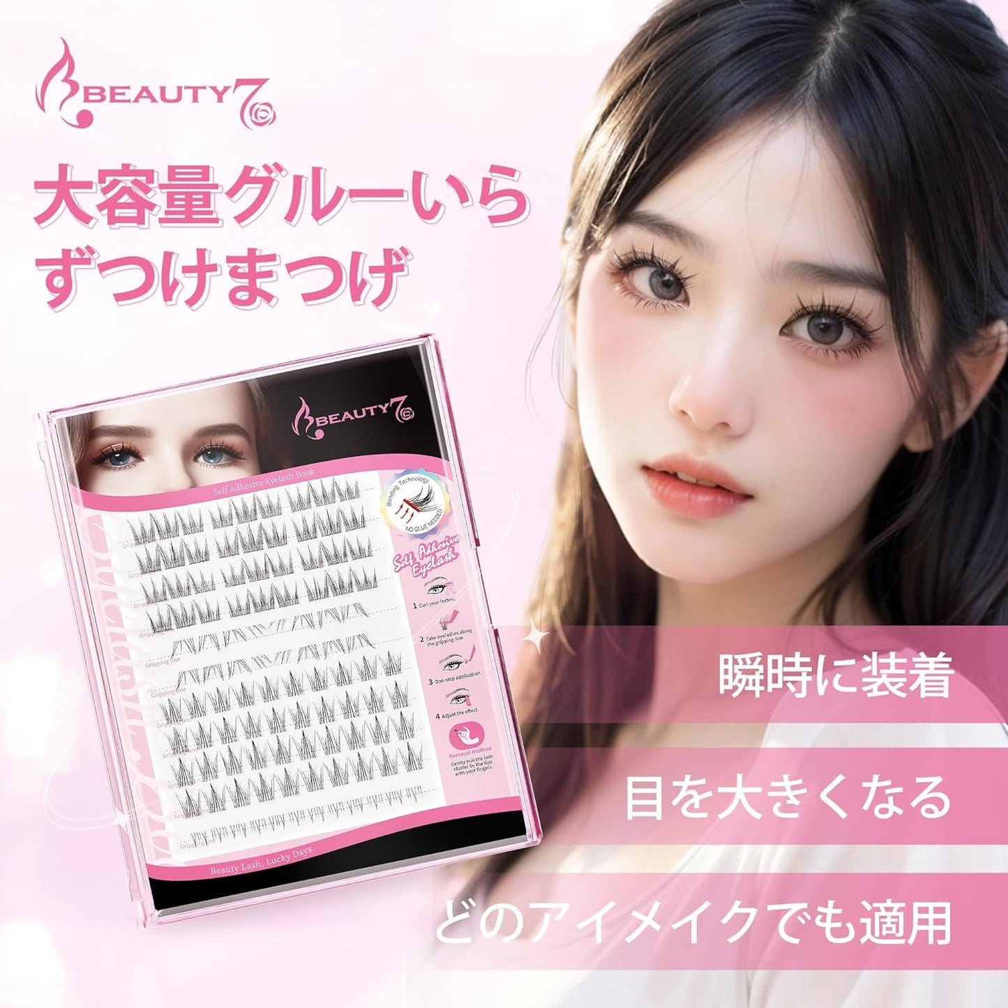 Beauty7 Glue-Free Partial False Eyelashes, Glue-Free, Self-Adhesive False Eyelashes, Natural Transparent Axis, Four Styles, Self, Large Capacity, Natural, High Quality Fiber, Reusable Use, Cute,