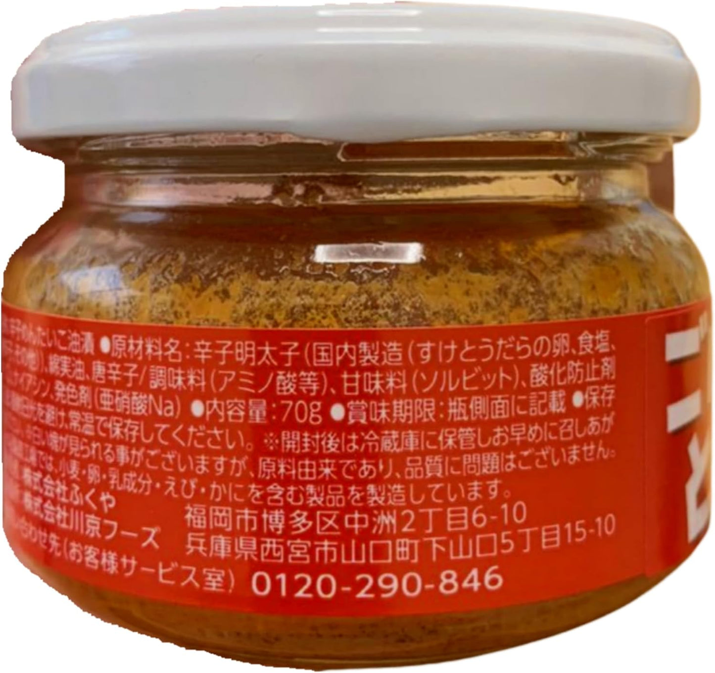 Fukuno-ya Gohan to Maranran (Oil-Cured Mentaiko) (70g) GTM-70 25-0473-071