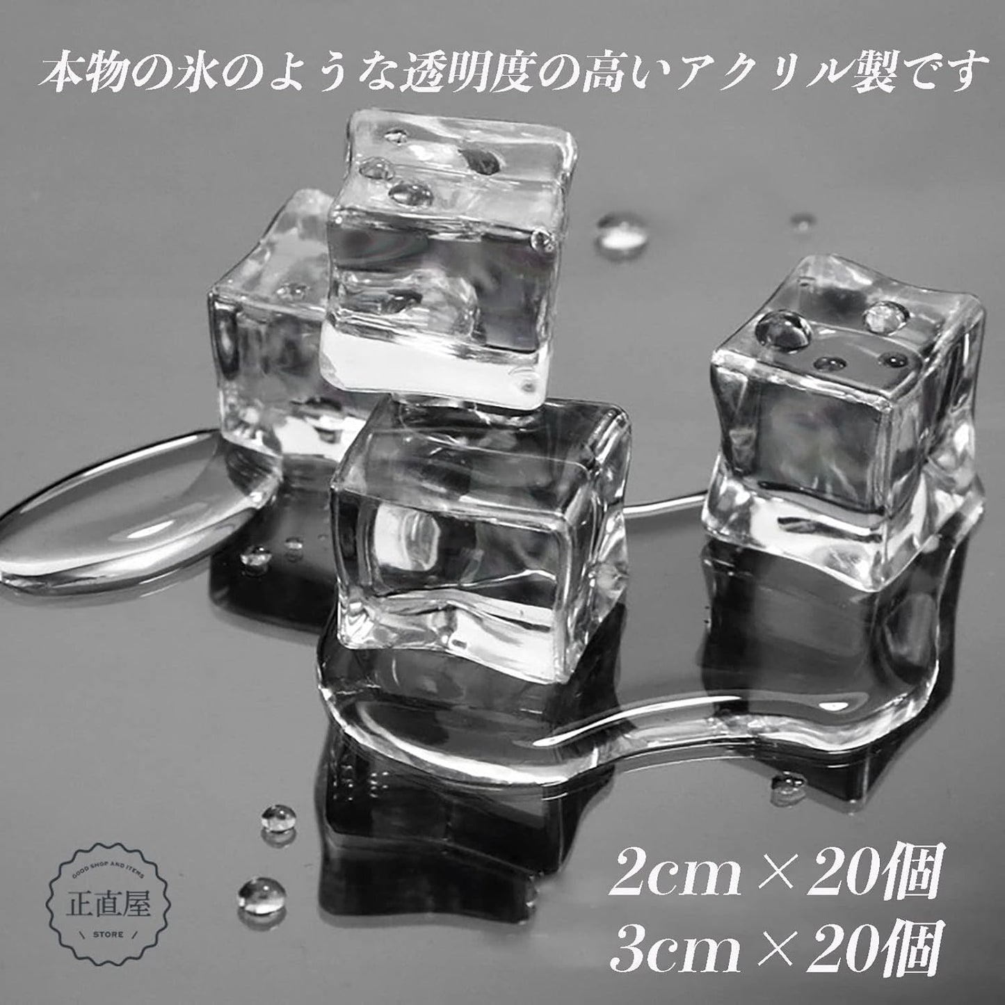 Honestiya Ice Display Ice Food Samples Fake Ice Ice Cubes Photography Props Fake Ice Ice Samples Acrylic Ice 2cm 3cm 40pcs
