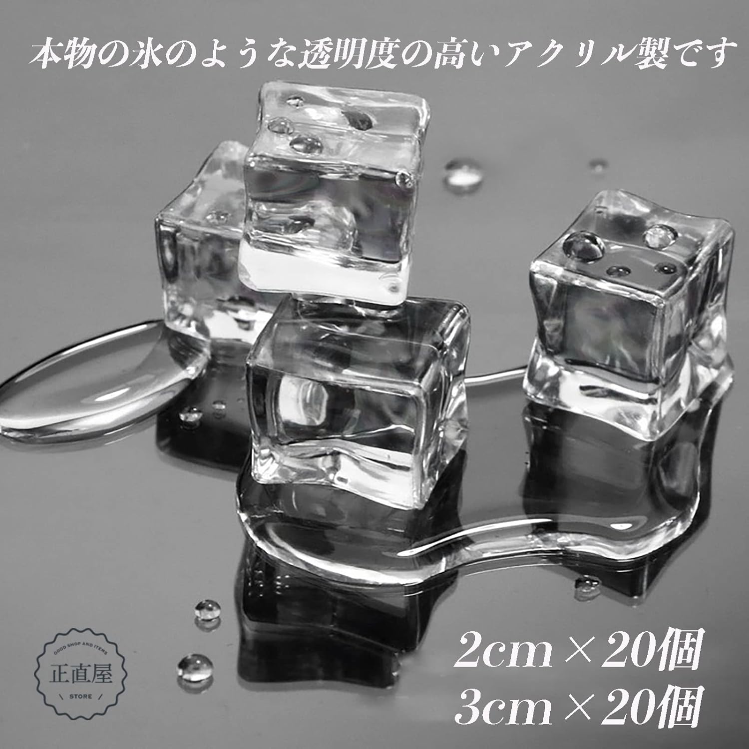 Honestiya Ice Display Ice Food Samples Fake Ice Ice Cubes Photography Props Fake Ice Ice Samples Acrylic Ice 2cm 3cm 40pcs