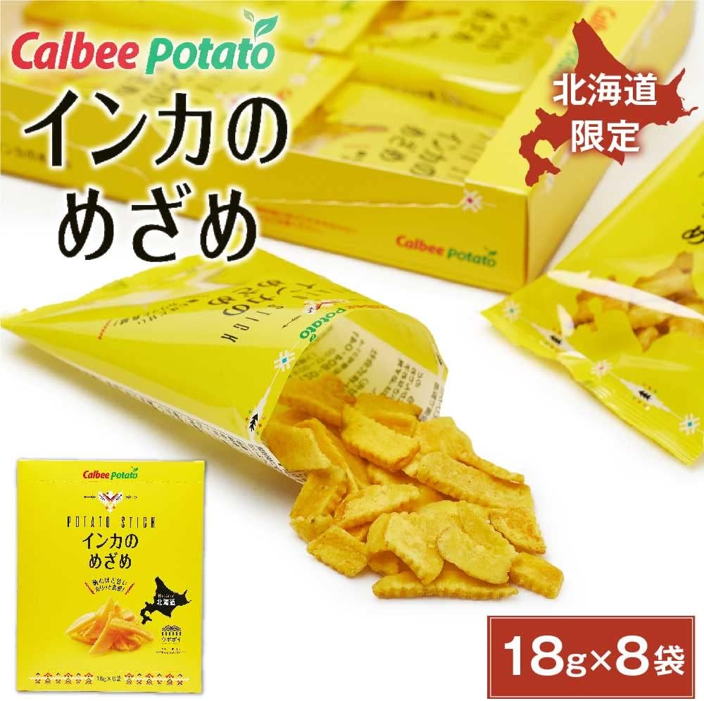 Calbee Golden Potato Inca Mezame 136g (17g x 8 bags)