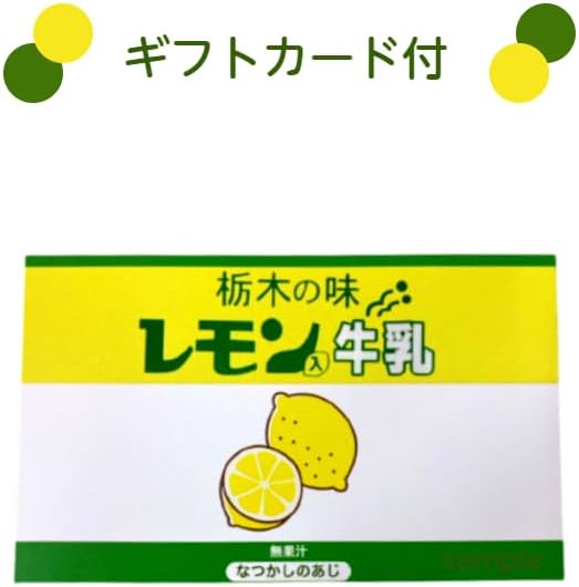 Tochigi Flavor Milk with Lemon Tart Cookies, Set of 2, Gift Card Included