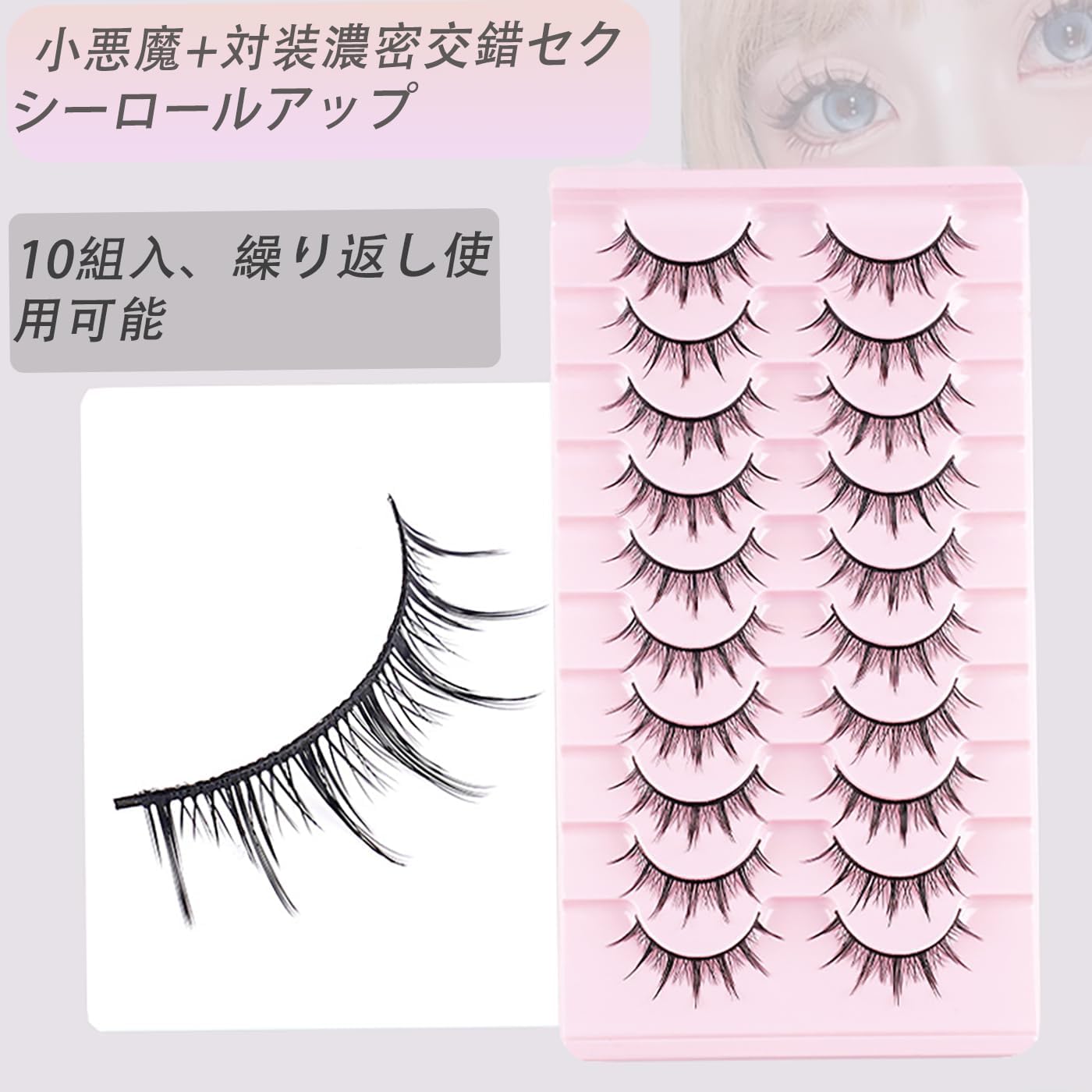 Set of 10 Pairs False Eyelashes, Small Devil Style, Bunch, Natural, Black Natural Axis, Soft Core, Ultra Lightweight, Soft, Handmade, Reusable, Thin Makeup, Daily Makeup, Popular, For