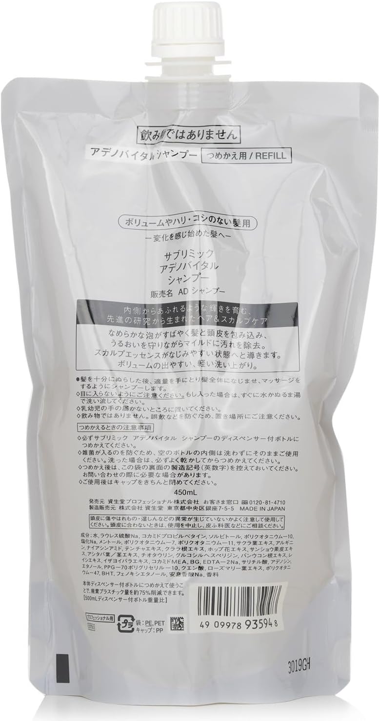 Shiseido Pro Sublimic Adenovital Shampoo 15.7 fl oz (450 ml) Refill