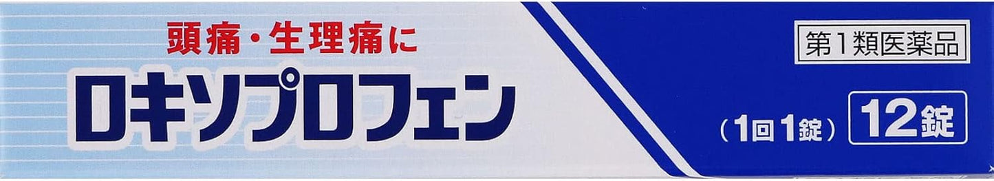 【第1類医薬品】ロキソプロフェン錠「クニヒロ」 12錠