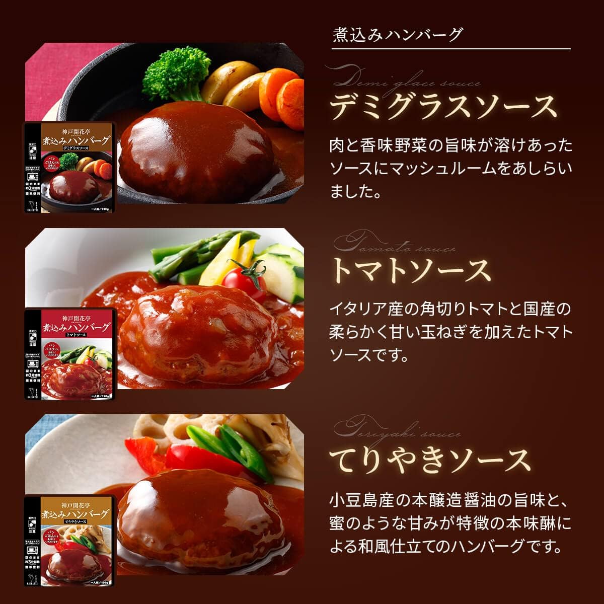 Retort Foods, Side Dishes, Hamburger Stew, 10 Servings, Assortment, Japanese Dried Vegetables, Set of Kobe Kaihanatei, Room Temperature Storage