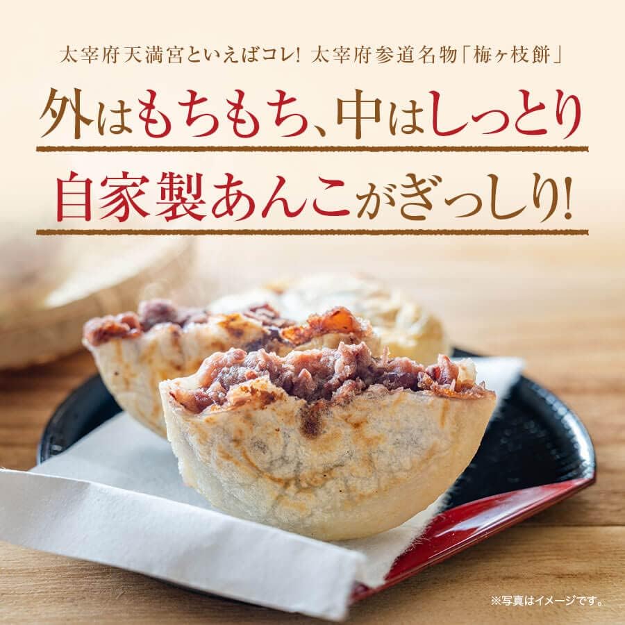 Dazaifu Specialty Shudenya Plum Branch Mochi 5-Piece Set by Fukusaya - Spicy Mentaiko, Dazaifu Tenmangu Shrine, Fukuoka Specialty, Red Bean Paste Mochi, Mochi, Red Bean Paste, Spicy Mentaiko, Mentaiko