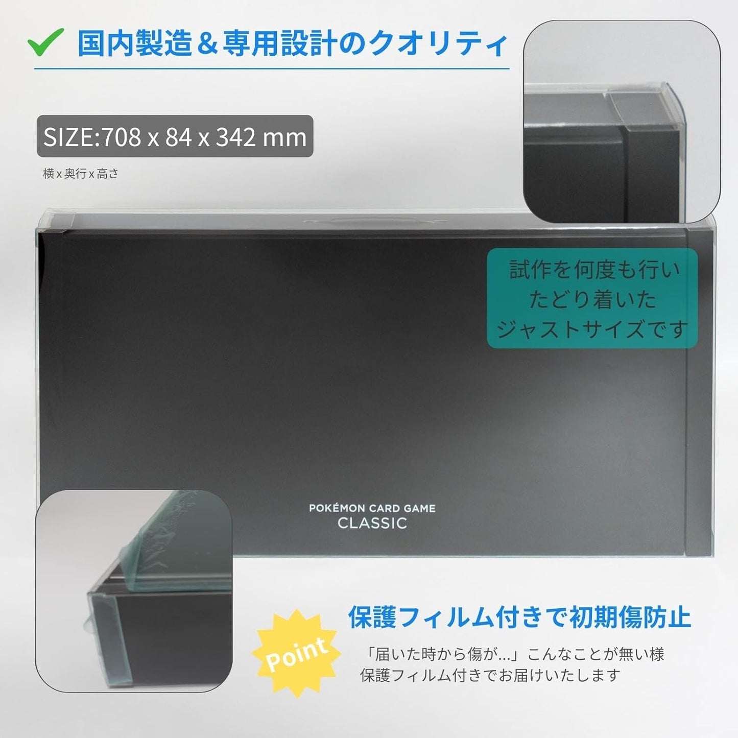 Boxx Guardian Box Loader for Pokemon Cards, UV Protection, Made in Japan, Collection, Transparent, Storage Case (PCG Classic, [1 Piece])