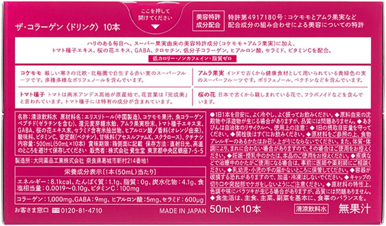 The Collagen 10 Bottles, Supplement, Health Food, 1.7 fl oz (50 ml) x 10 Bottles