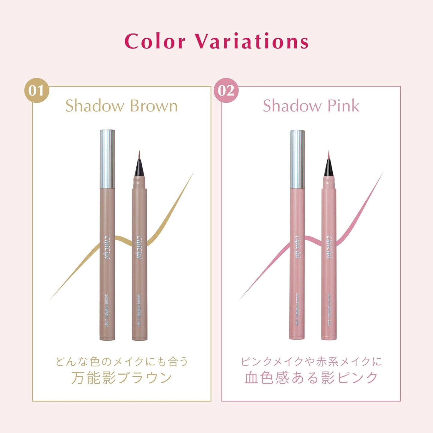 CipiCipi Secret Kiwami Liner S Ultra Thin Liner (02 Shadow Pink) 0.02 oz (0.62 g) Waterproof Teardrop Bag Liner Lid Liner Liquid Liner Ruddy