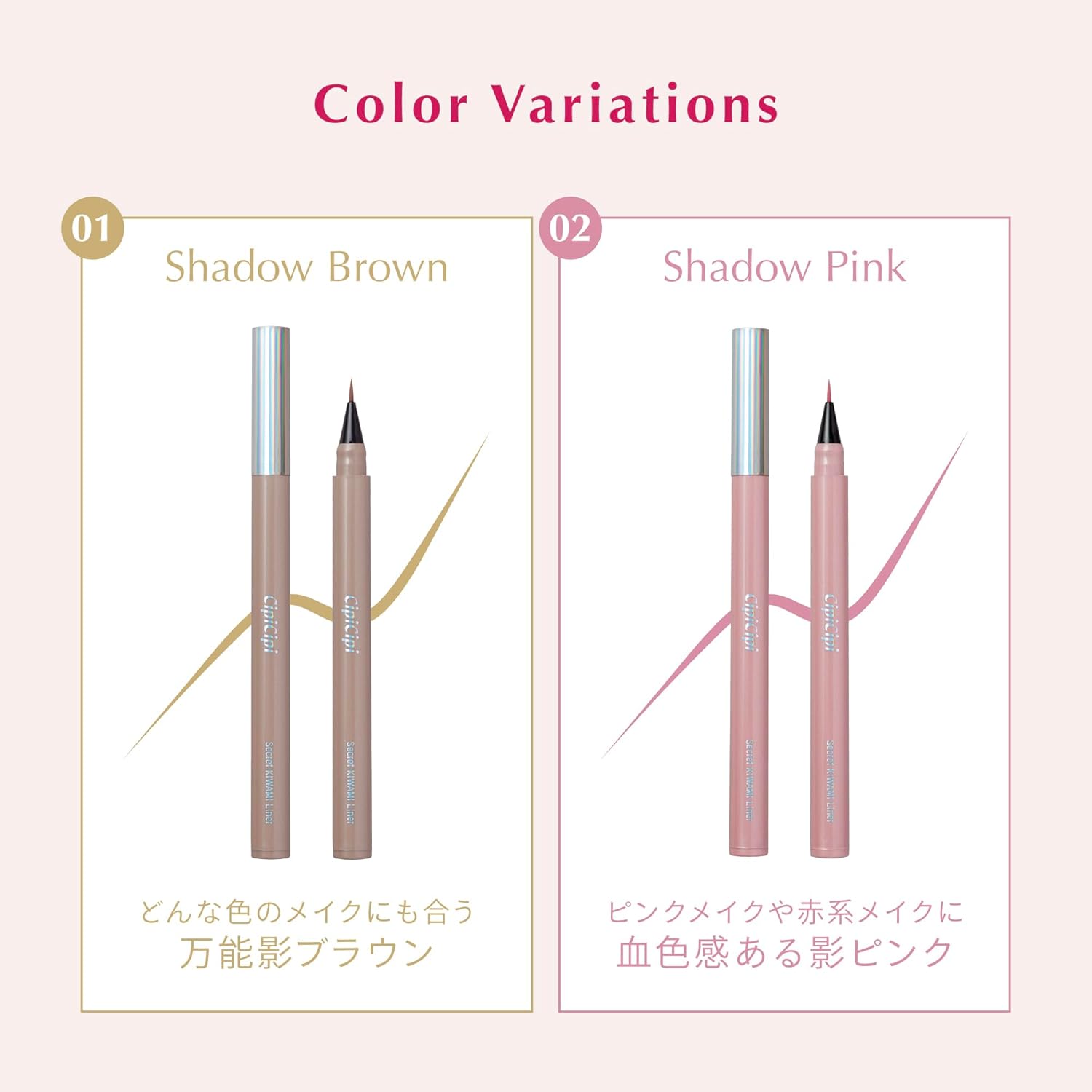 CipiCipi Secret Kiwami Liner S Ultra Thin Liner (02 Shadow Pink) 0.02 oz (0.62 g) Waterproof Teardrop Bag Liner Lid Liner Liquid Liner Ruddy