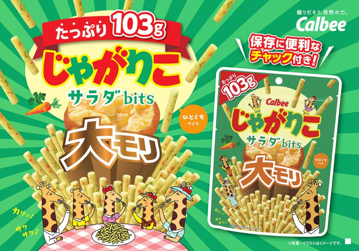 Calbee Jagarico Salad Bits Omori 100g×12 bags