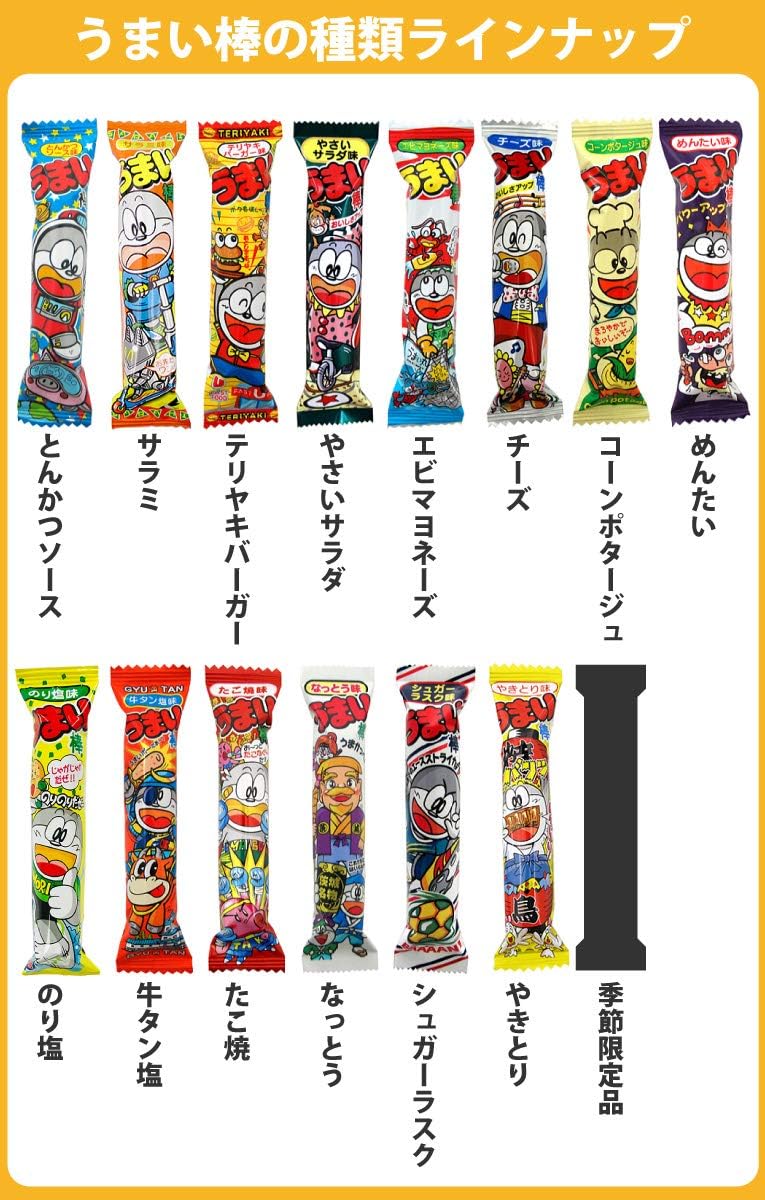 Umai-bo Special Set, Pack of 30 x 10 Types
