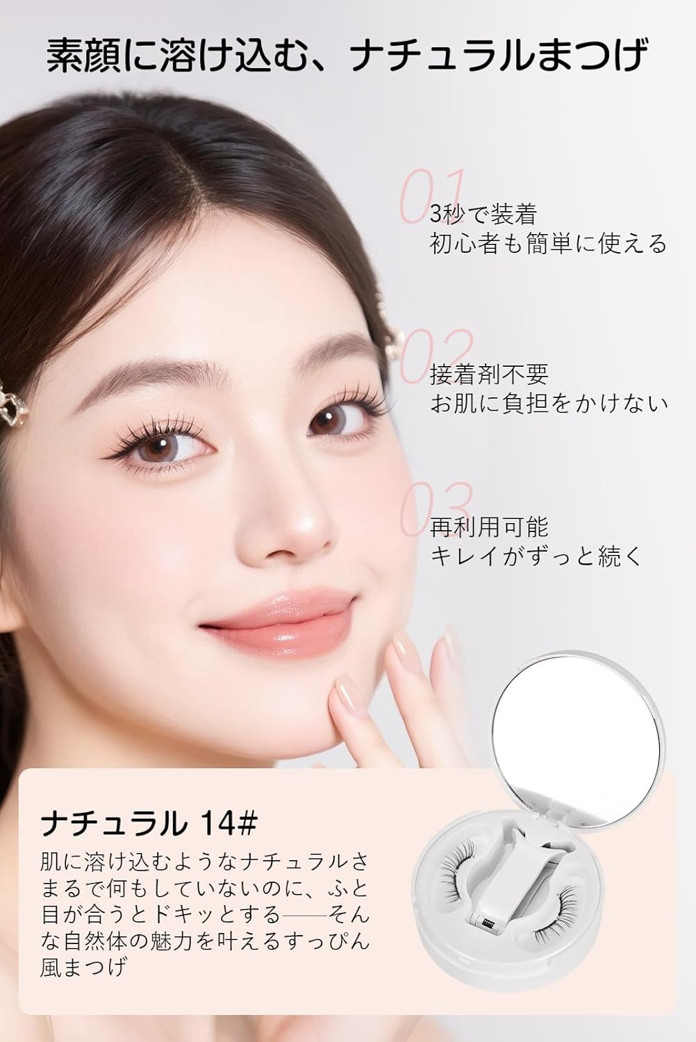 False Eyelashes, No Glue Required, Magnetic False Eyelashes, No Makeup Lashes, Thin Makeup, Soft, DIY, Reusable, Natural, 14#