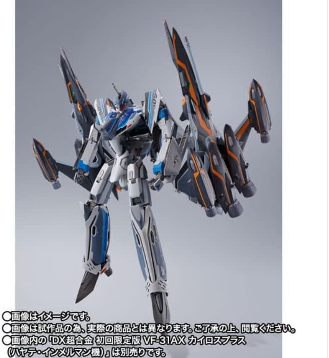 BANDAI DX Chogokin VF-31AX Kairos Plus (Hayate Immerman Machine) Compatible Super Ghost Set