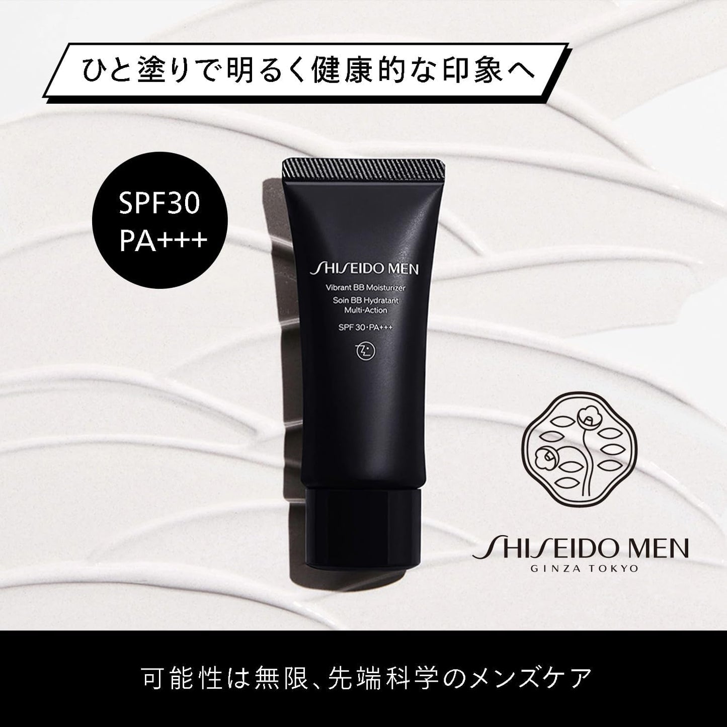 SHISEIDO MEN Vibrant BB Moisturizer Set with Sample Citrus Woody 1.4 oz (40 g)