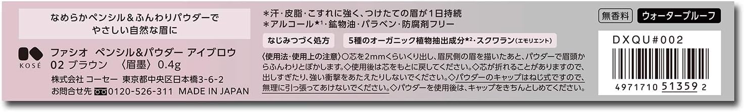 FASIO Pencil & Powder Eyebrow 02 Brown 0.4g