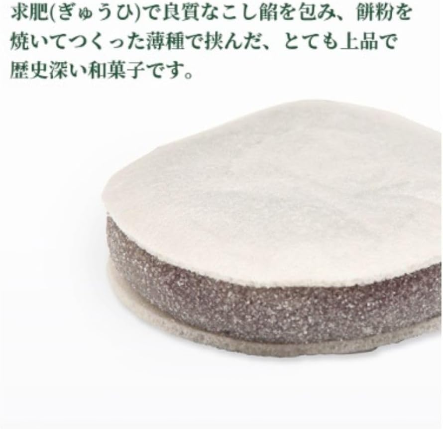 Matsuba House Confectionery Store Ichihaku (8 Pieces)