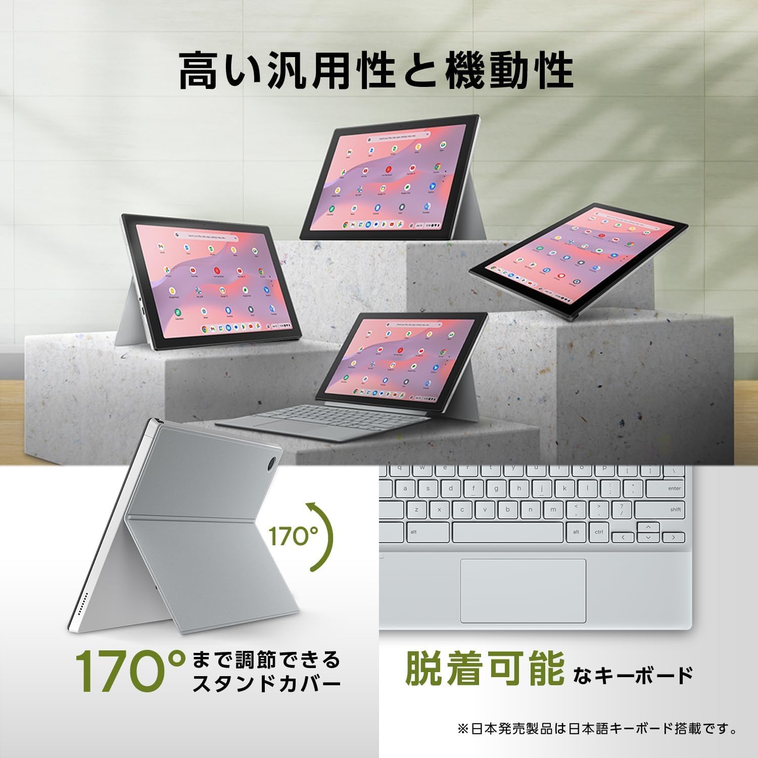 ASUS Chromebook CM3001DM2A-R70006/A Detachable CM30 10.5 inch 2 in 1 Tablet, Japanese Keyboard, 8GB Memory, Weight 609g with Pen, Fog Silver