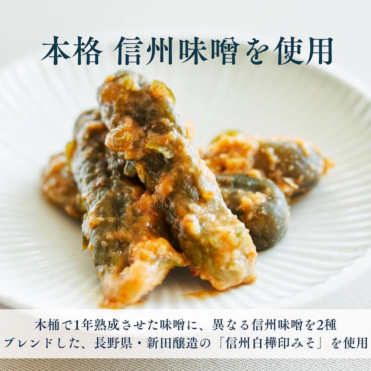 Nitta Brewing Blue Karamiso Chibi Cucumber, Set of 2, The Most Popular Pickles for White Rice, Princess Cucumbers, Pickled Rice, Sake Knob