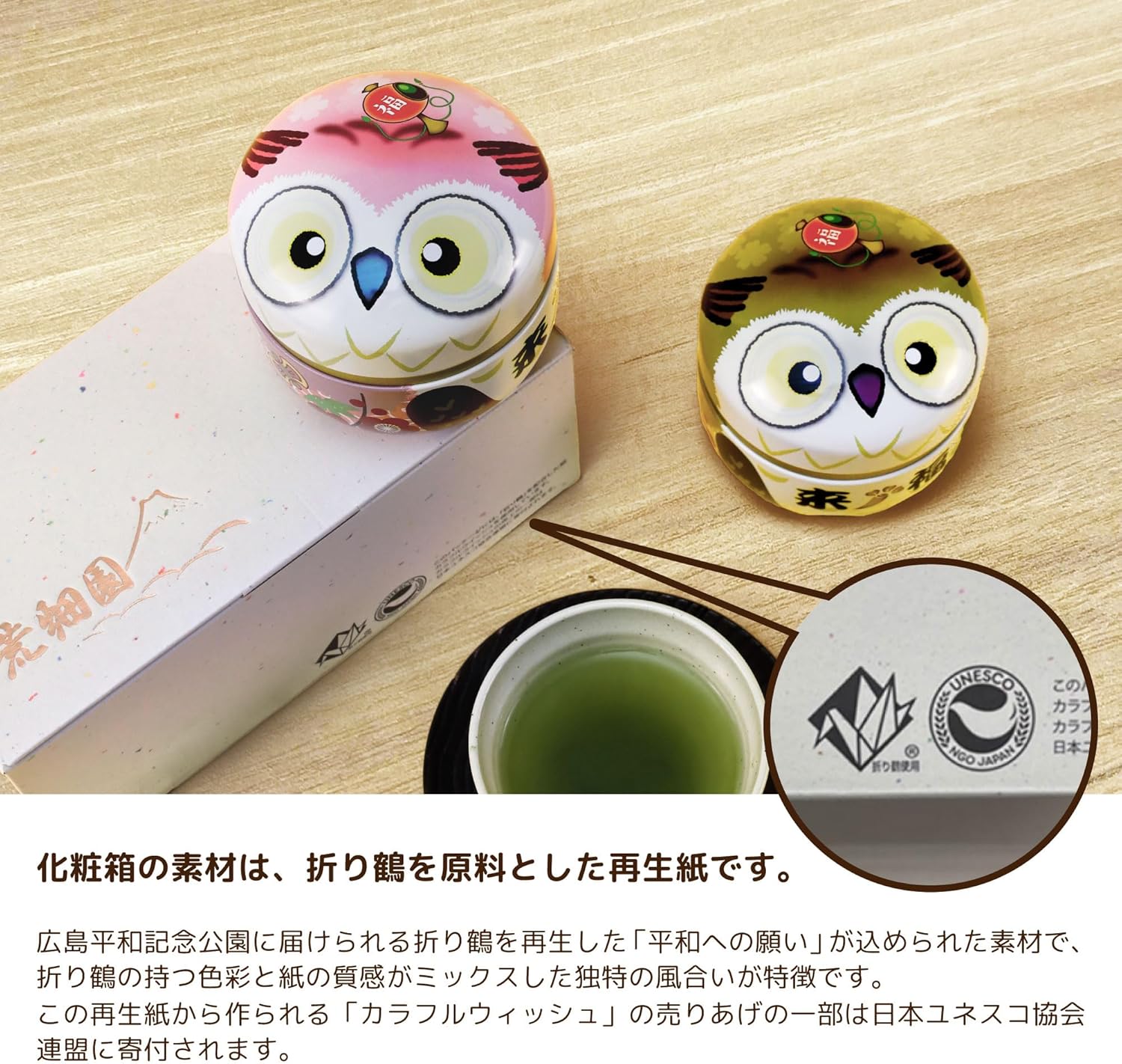 Arahataen Shizuoka Tea Owl Can 80g×2 Bottles Boxed Green Tea Tea Gift Suzuko Can Present Tea Leaves Deep Steamed Tea