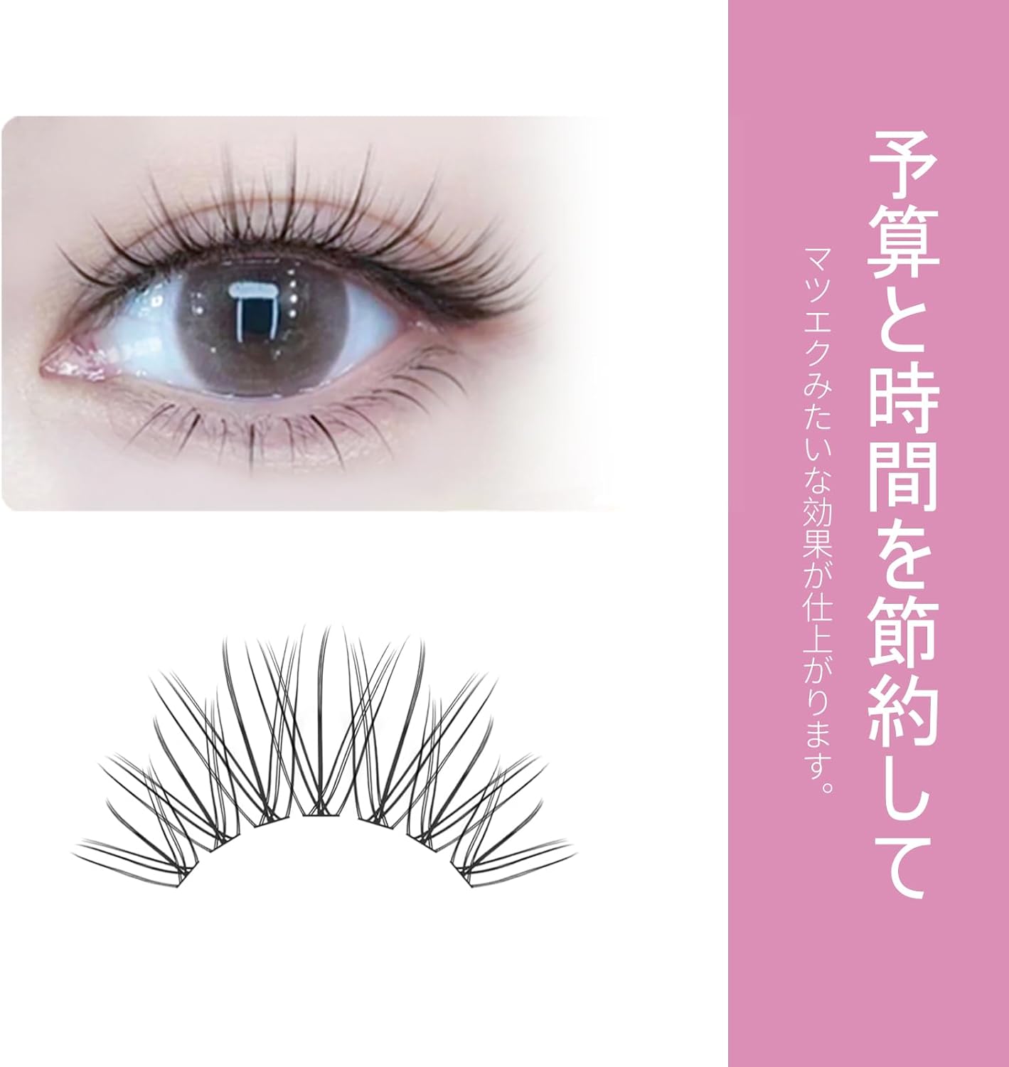 Partial Lash, Self Matsueku, Partial False Eyelashes, Large Capacity, DIY, Home Self Pine Extension, H-Cat Fairy