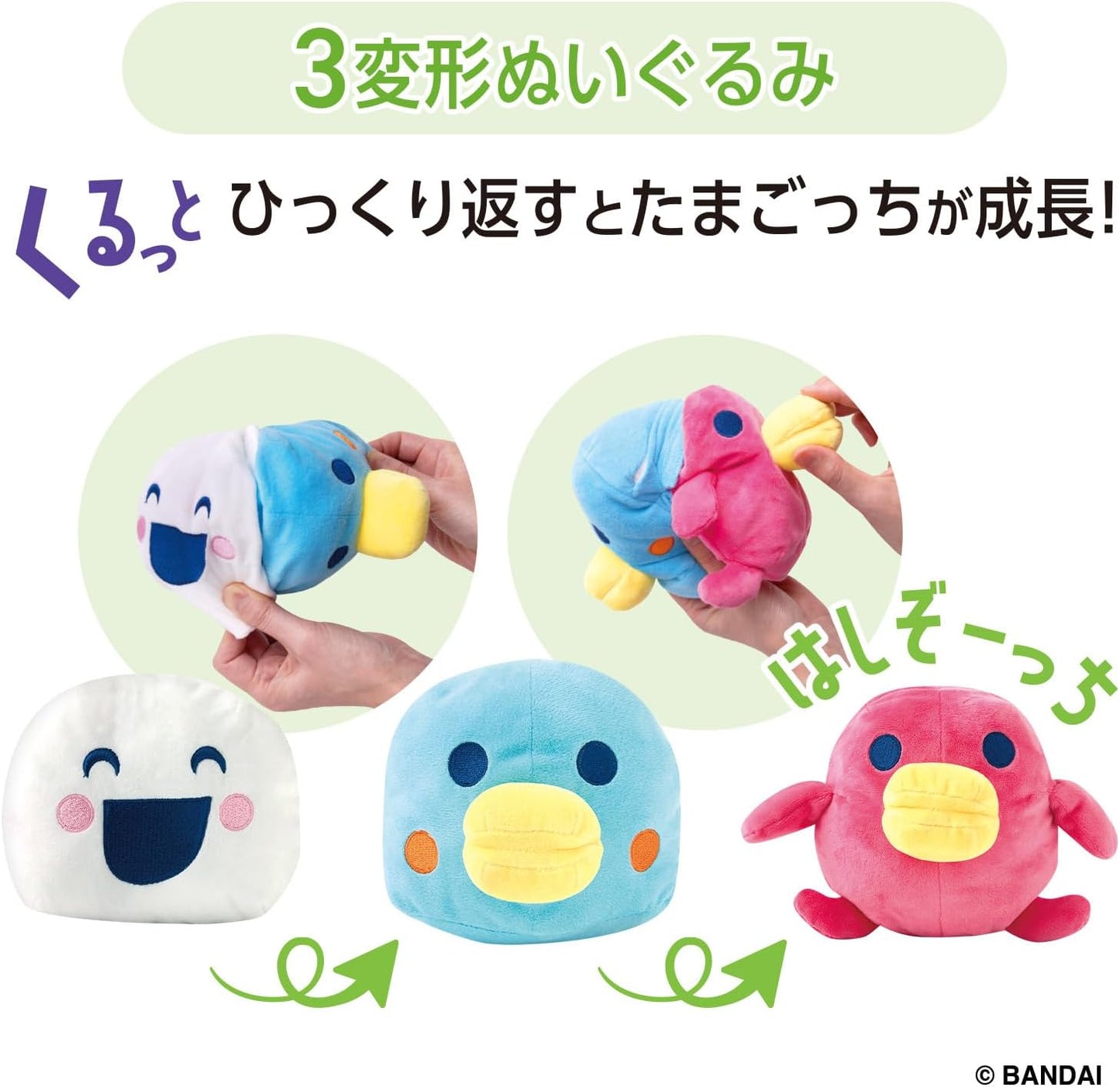 [Bandai] Tamagotchi Kurutto Sukusuku Plush Hashizōtchi