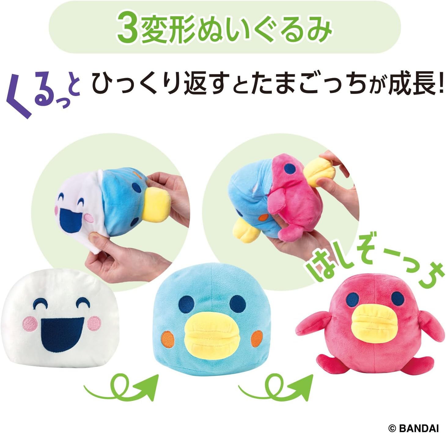 [Bandai] Tamagotchi Kurutto Sukusuku Plush Hashizōtchi