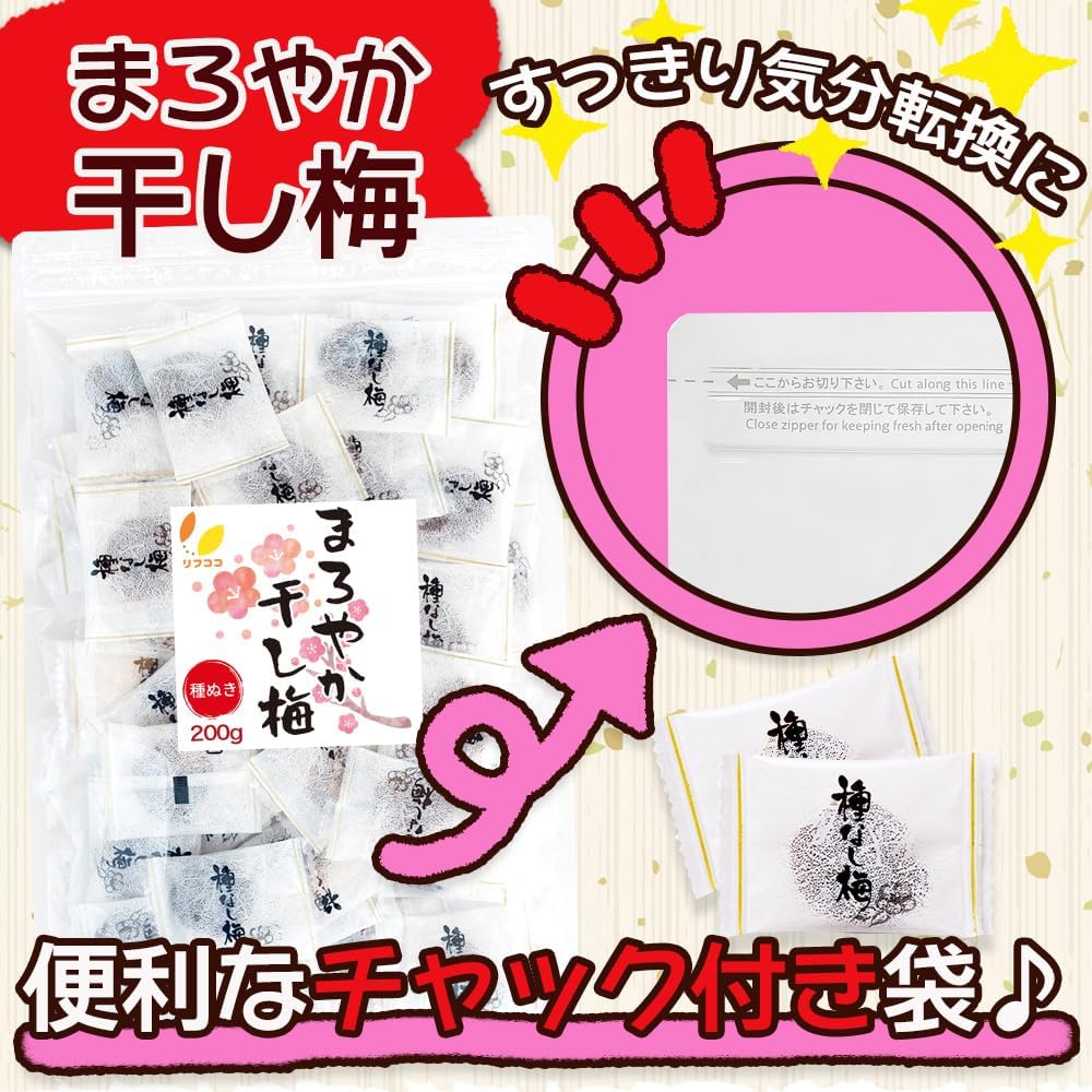 Rifuko Mellow Dried Plum, Seedless Plum, Individual Packaging, 7.1 oz (200 g) (Approx. 50 Piece), Zippered Bag, For Commercial Use, Dried Plum, Plum, Seedless Plum, Sweets, Plum Treats, Plum Treats