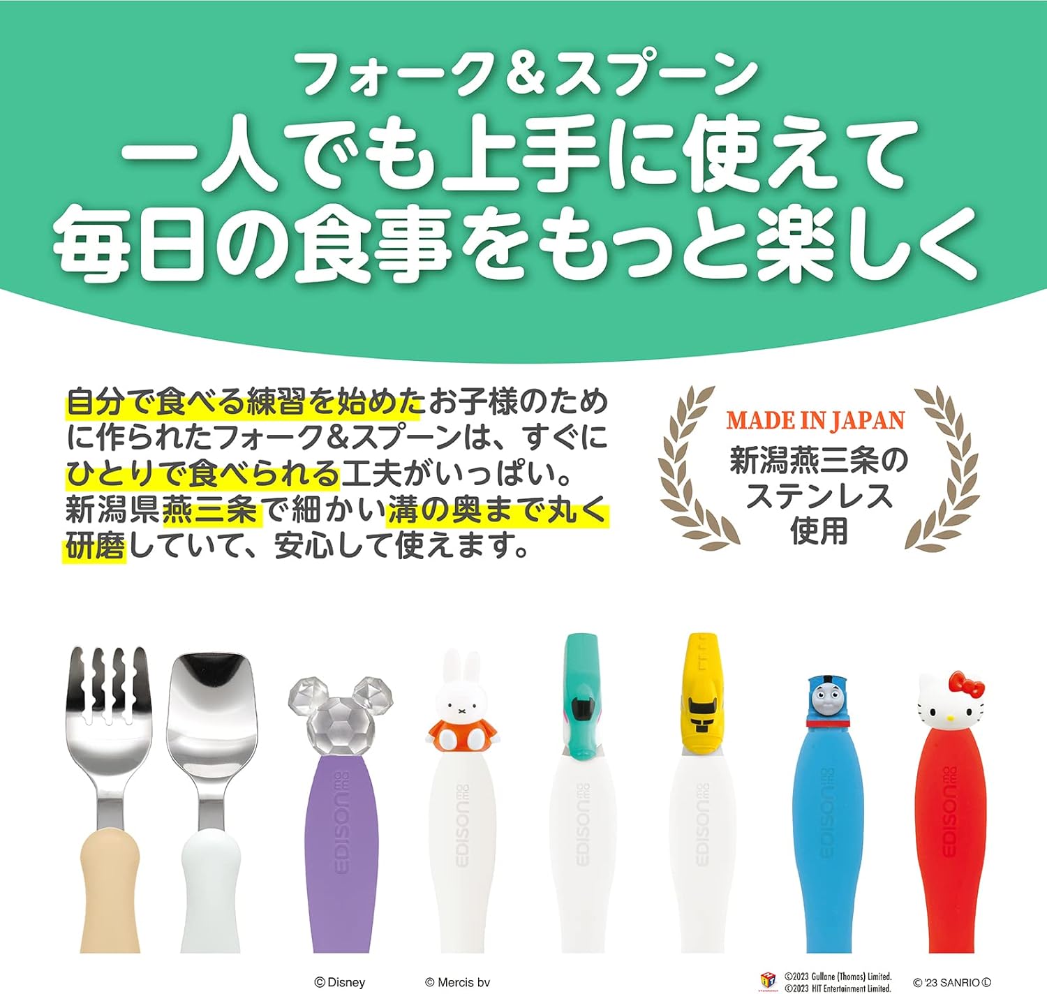 EDISONmama KJ288 Fork & Spoon Set with Case, Hello Kitty, 1.5 Years Old and Up, 2-Piece Assortment