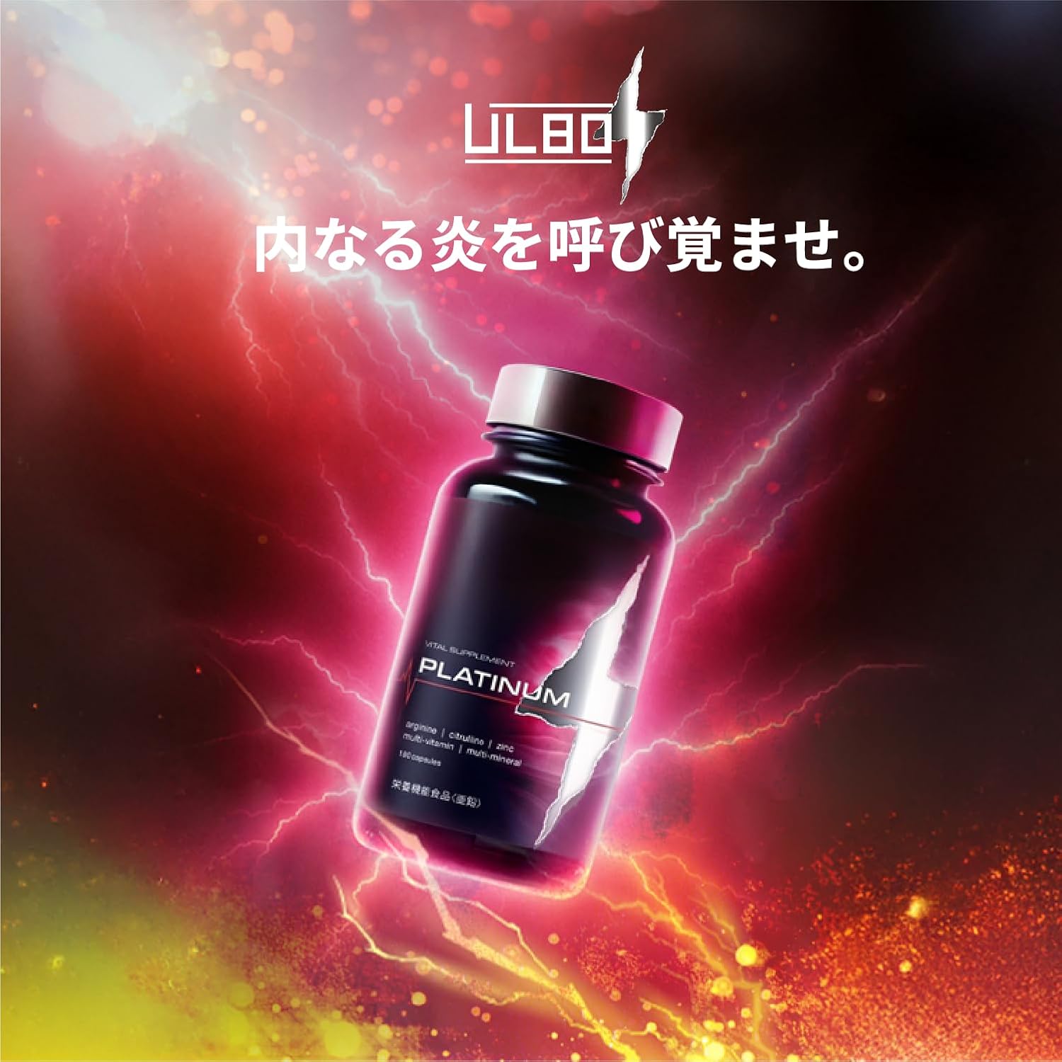 ULBO PLATINUM Dietary Supplement, Uses Formula with 8 Strictly-selected Components; Functional Nutritional Food with Citrulline, Arginine & Zinc; 180 Capsules