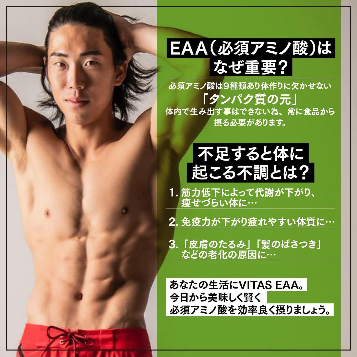 VITAS EAA Kiwi Flavor, 18.9 oz (520 g), BCAA, 9 Types of Essential Amino Acids