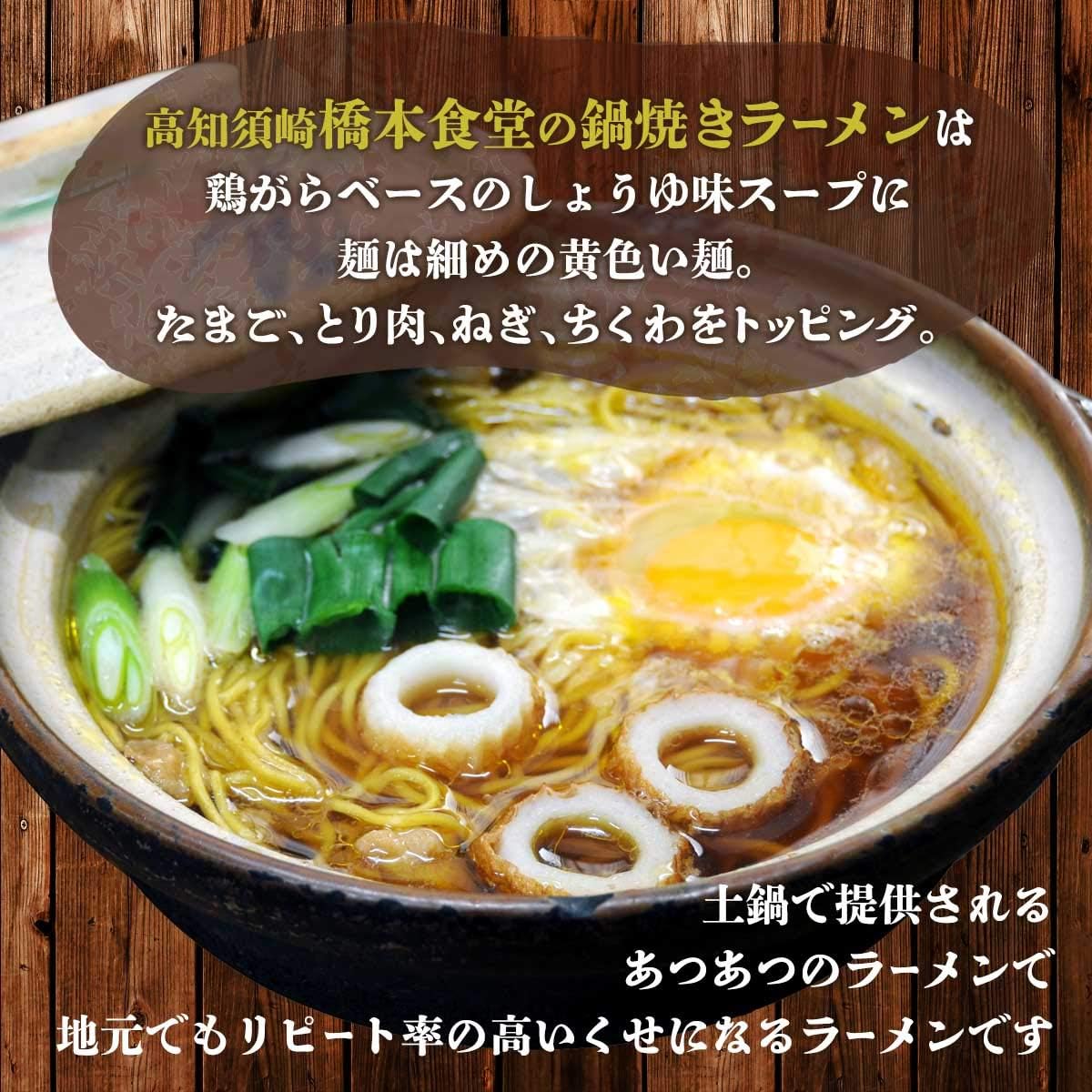 Island Foods Kochi Pot Grilled Ramen, Hashimoto Restaurant, Serves 4