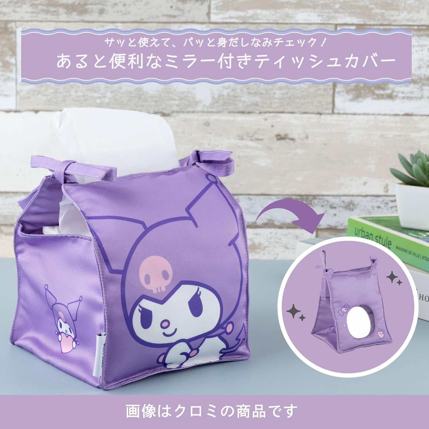 Moripilo Morista 427473 Tissue Case, Stylish, Tabletop with Mirror, Half Tissue Storage (Sanrio, Chromi, Pink), 5.5 x 5.5 x 7.1 inches (14 x 14 x 18 cm)