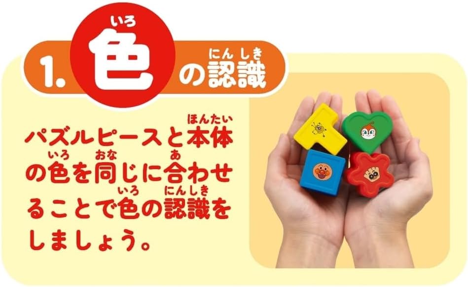 JOYPALETTE Anpanman Brain Development Round Puzzle