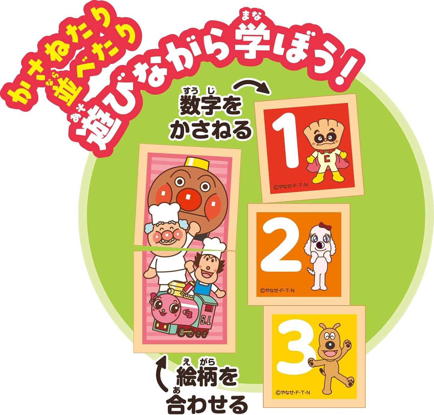 Agatsuma Anpanman Wooden Matching Puzzle (Suitable for ages 1.5 and up)