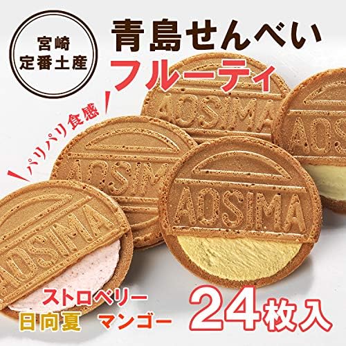Aoshima Senbei Fruity, 24 Pieces (24th National Confectionery Exhibition President Award) Long Selling Miyazaki Mika Online Order Souvenir