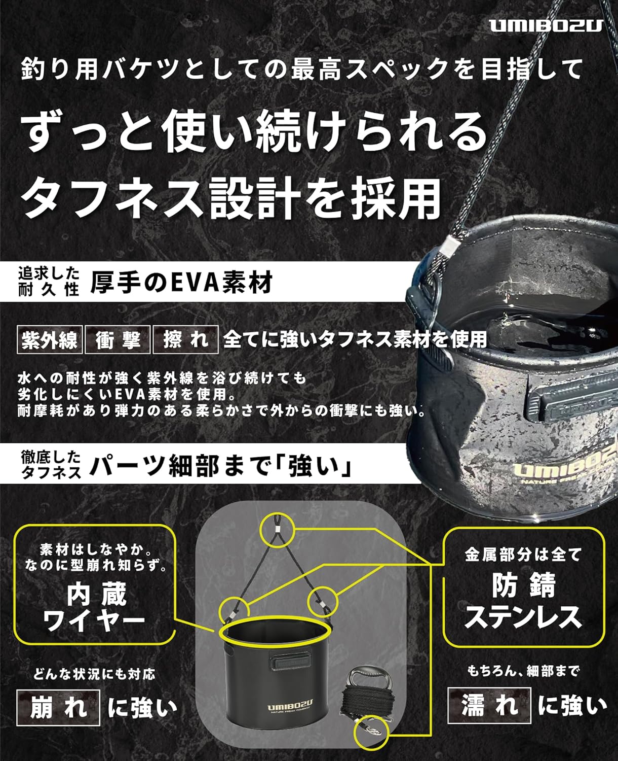 Umibozu Fishing Bucket Backkan Water Pulling Folding 8 m Rope, 7.5 inches (19 cm) / 8.3 inches (21 cm) (Black, 8 cm)