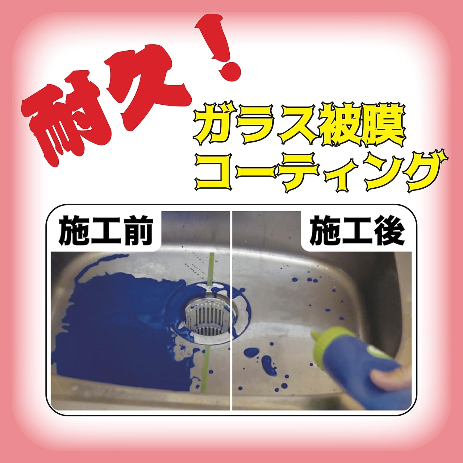 Coating Artisan 7.8 fl oz (200 ml) Skill/Craftsmanship Super Durable Glass Coating! The strong coating applied to the car coating technology prevents stains. Unlike silicone, the effect lasts for a