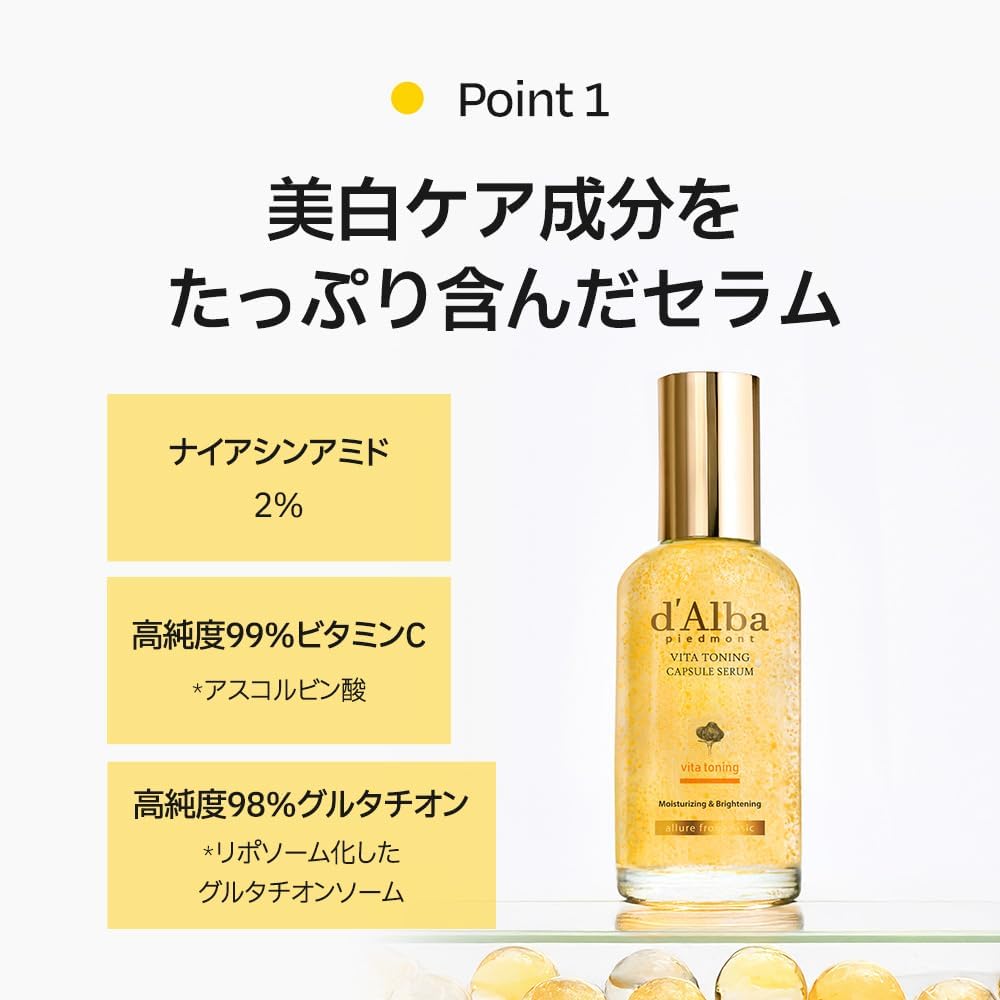 d'Alba Vititoning Capsule Serum, 1.7 fl oz (50 ml), Vita Toning Cupsule Serum, Serum, Ampoule, Moisturizing, Soothing, Dry Skin, Moist Vitamin, Glutathione