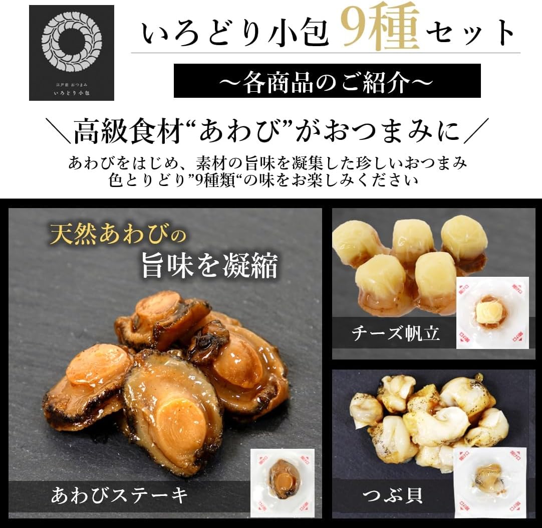Shingen Foods Premium Delicacies Snack Gift Seafood Abalone Shell Assorted Small Pack 9 Varieties 34 Packs Elegant