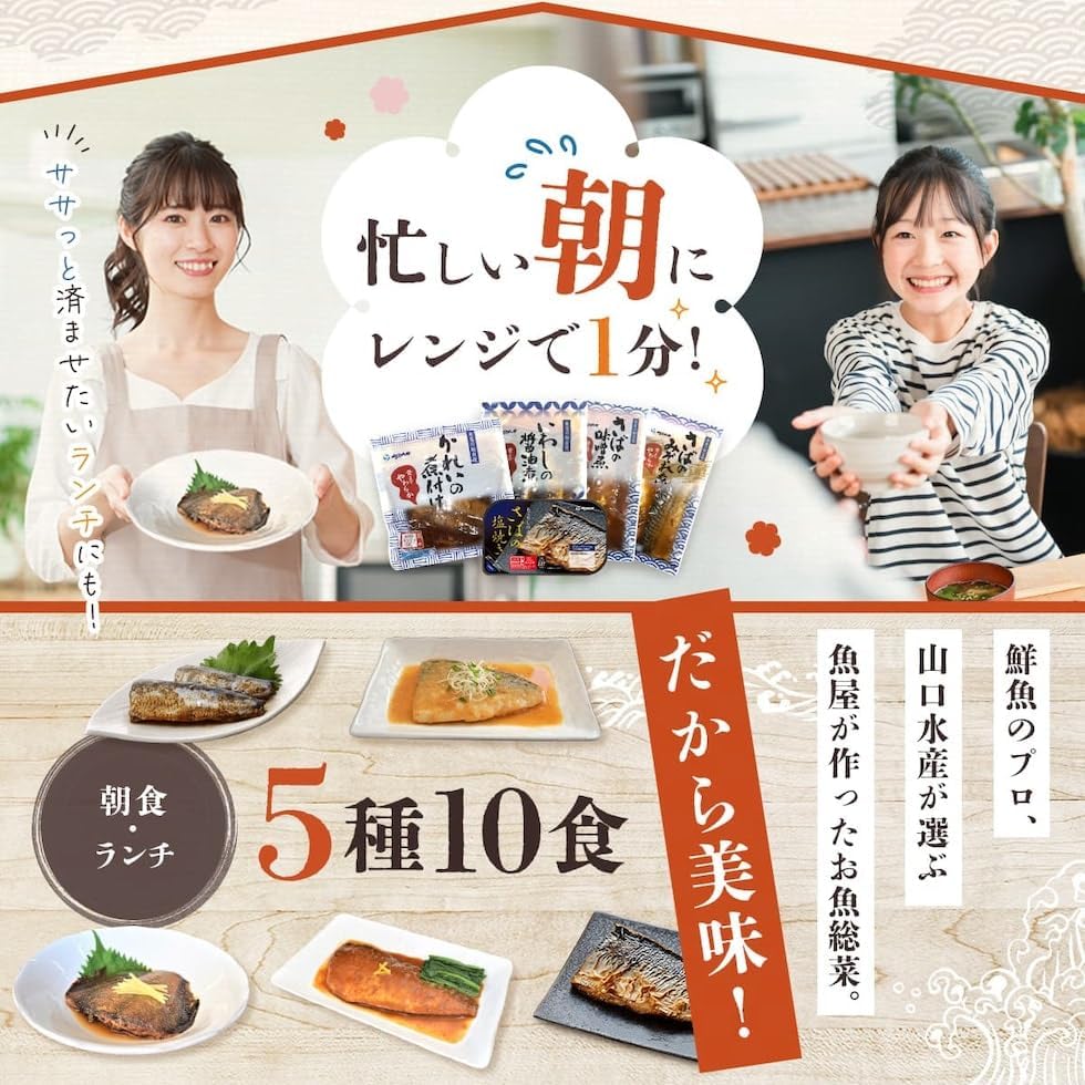YS Foods Eemon Hiroba, Retort Foods, Side Dishes, Simmered Fish, Grilled Fish, 5 Varieties, 10 Servings, Variety, Dried Vegetables Produced in Japan, Set, Room Temperature Storage, Japanese Food