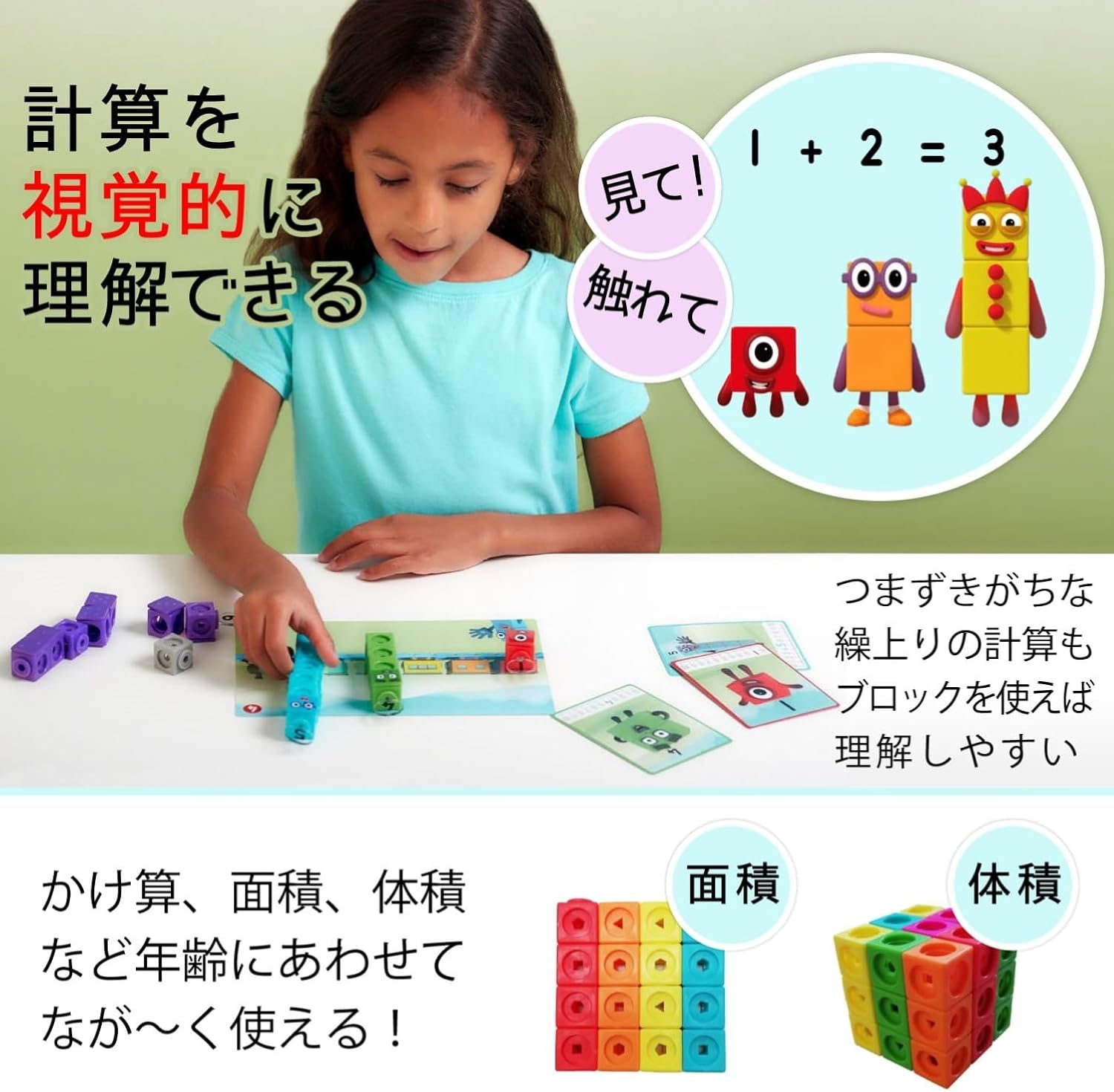 Learning Resources NumberBlocks MathLink Cubes Number Blocks, 1-10 Cubes, 100 Pieces, Activity Set, Math Toy, Japanese Guide Included, 93417-J, Authentic Product