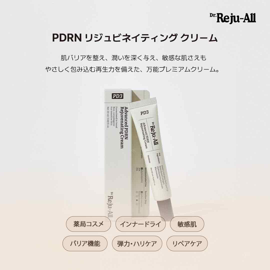 Lijouol Advanced PDRN Rejuvenating Cream, 0.7 fl oz (20 ml), Repair Cream, Moisturizing, Sensitive Skin, Dry Skin, Irregular Skin, Korean Cosmetics